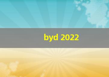 byd 2022